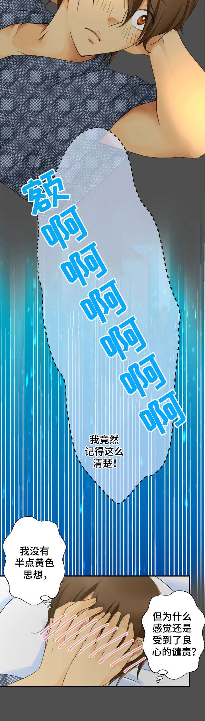 第3章：小动作