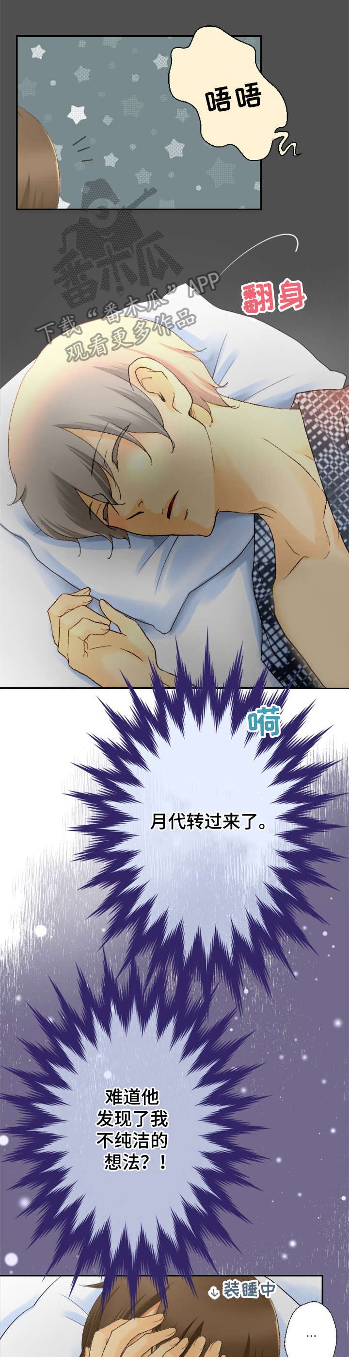 第3章：小动作