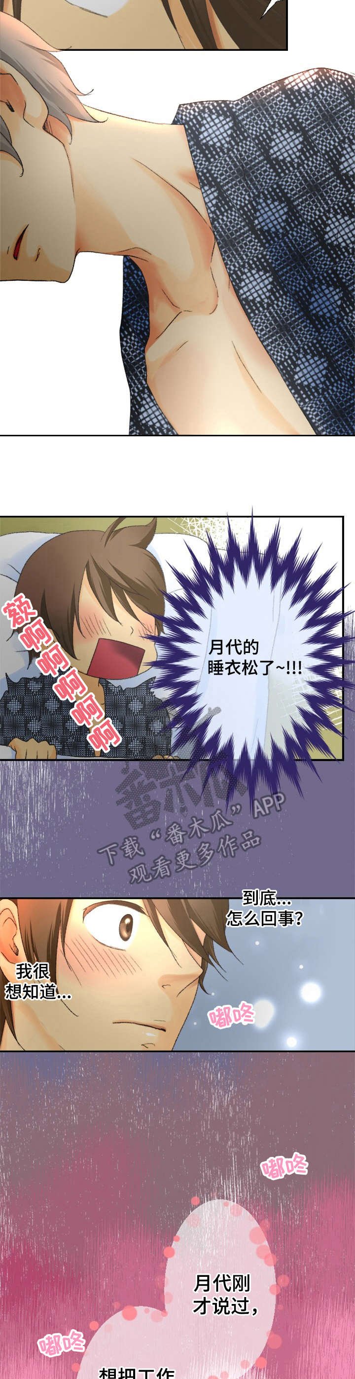 第3章：小动作