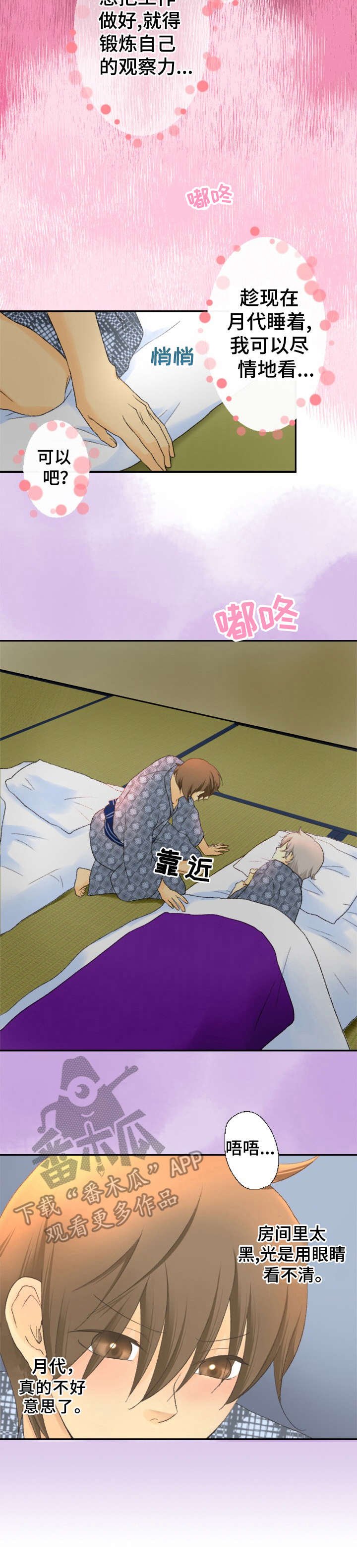 第3章：小动作