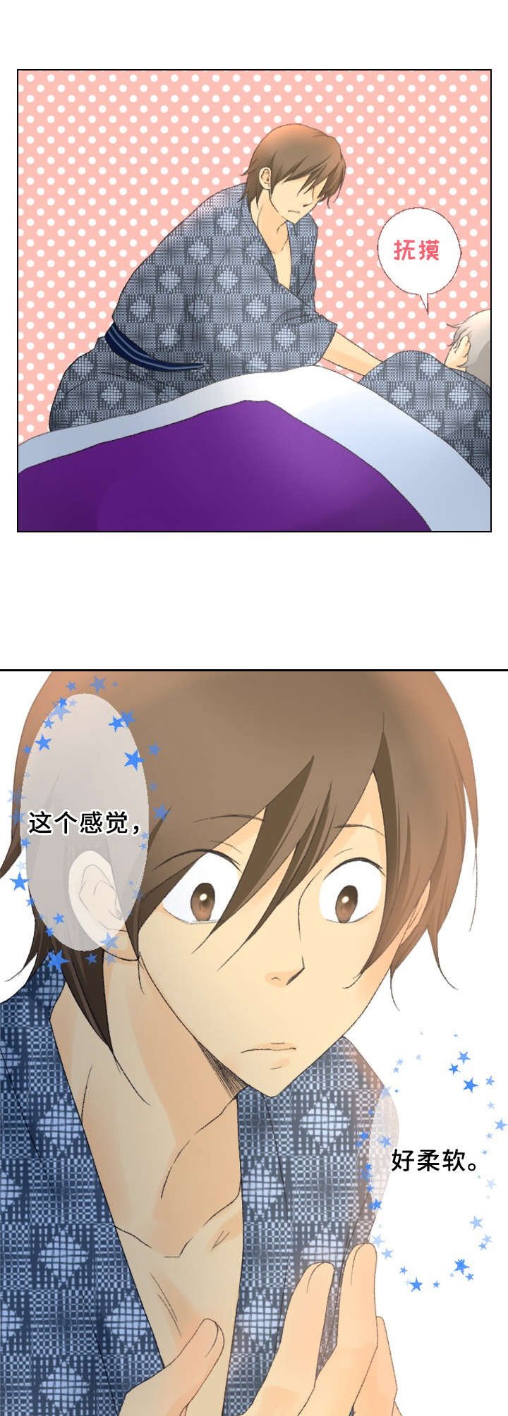 第3章：小动作