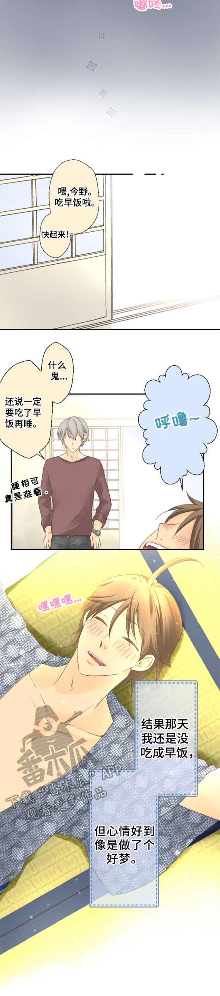 第3章：小动作