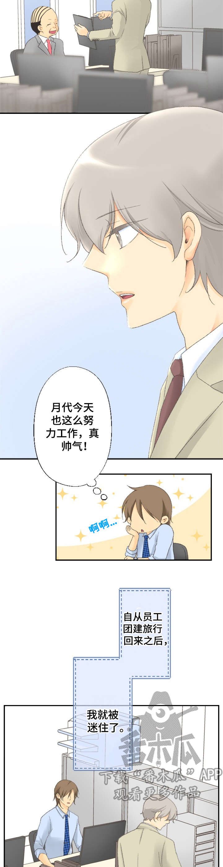 第4章：小笼包