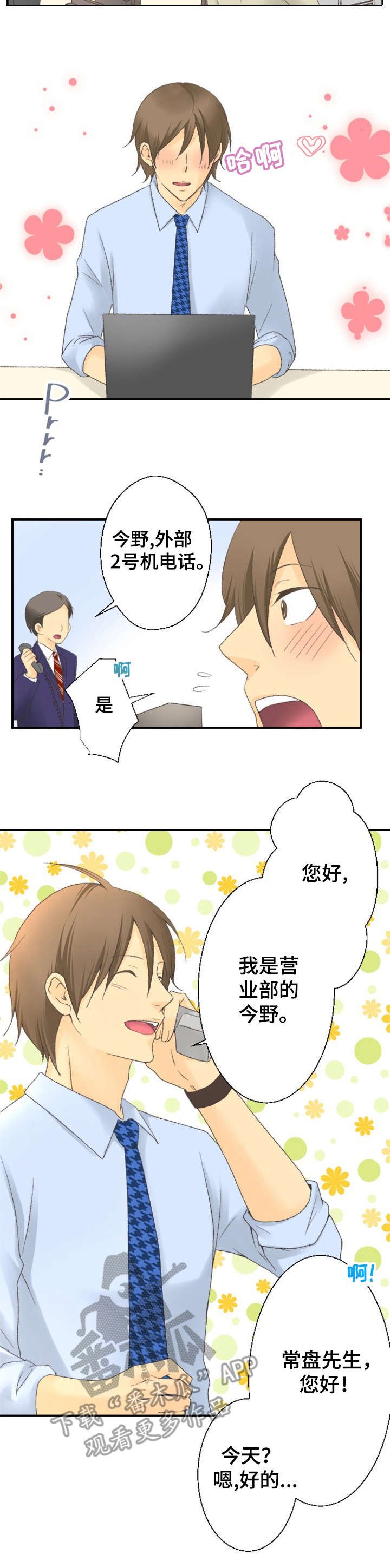 第4章：小笼包