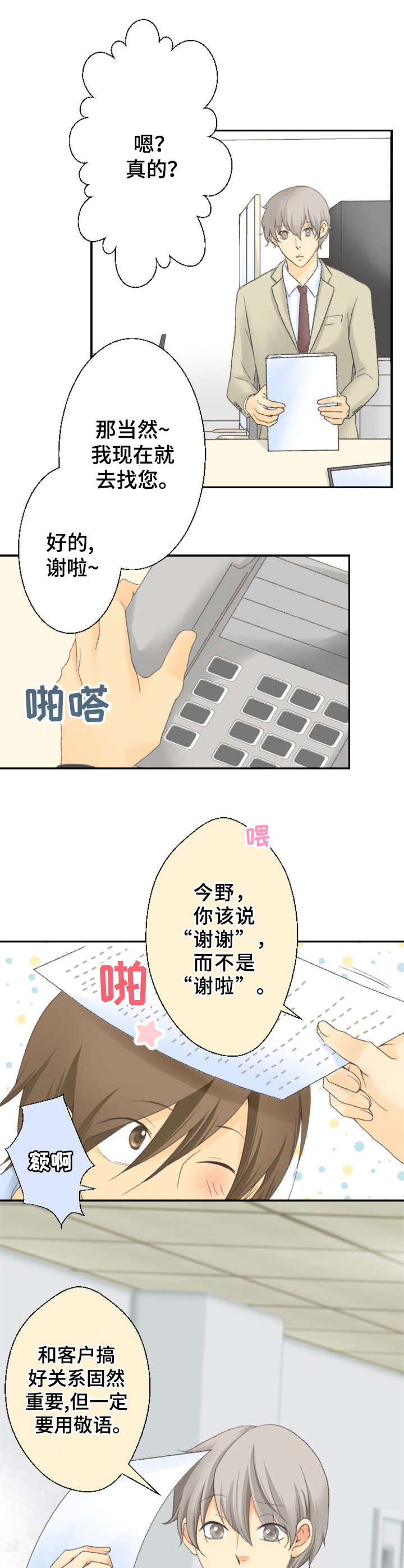 第4章：小笼包