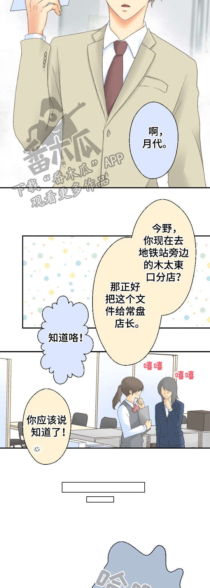 第4章：小笼包