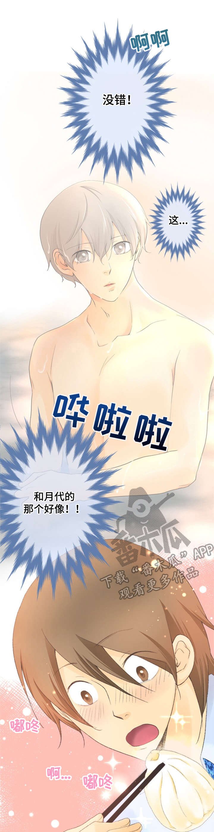 第4章：小笼包