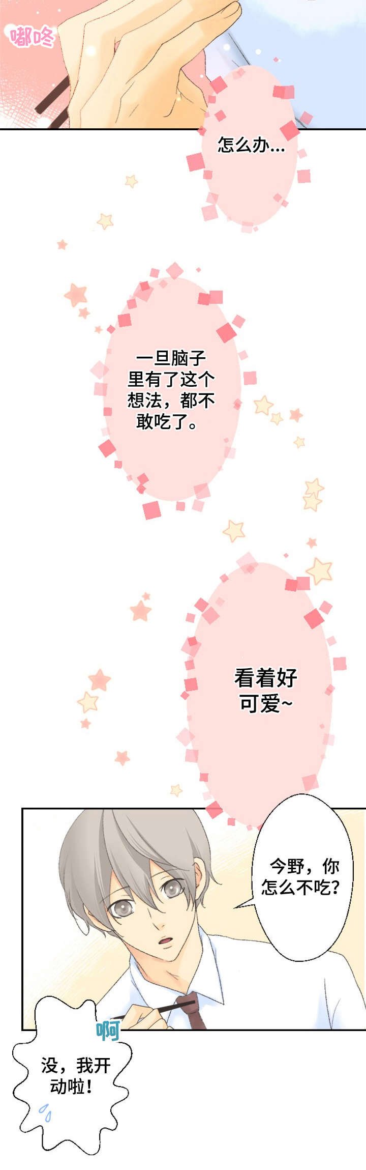 第4章：小笼包
