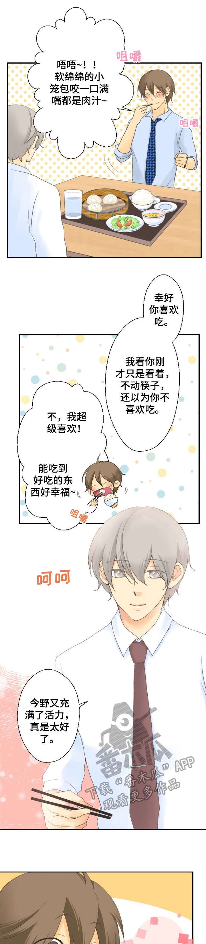 第5章：污渍