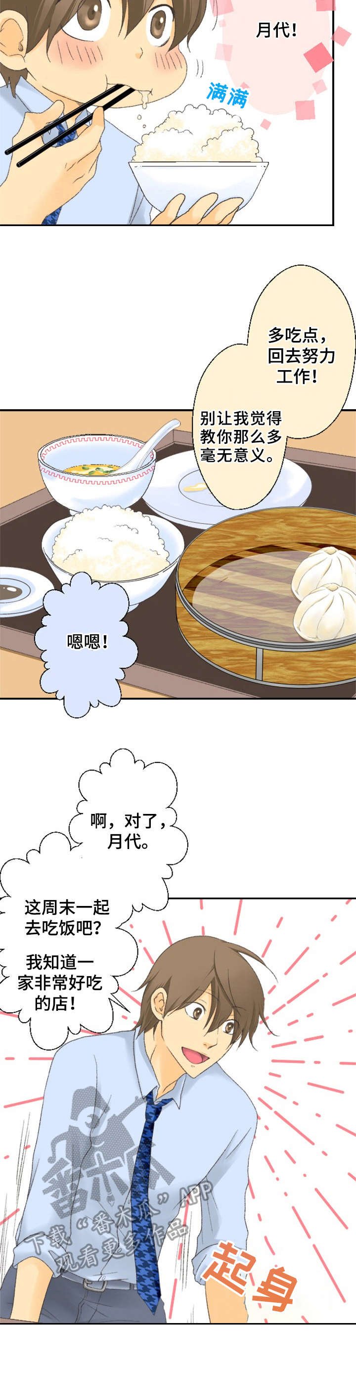 第5章：污渍
