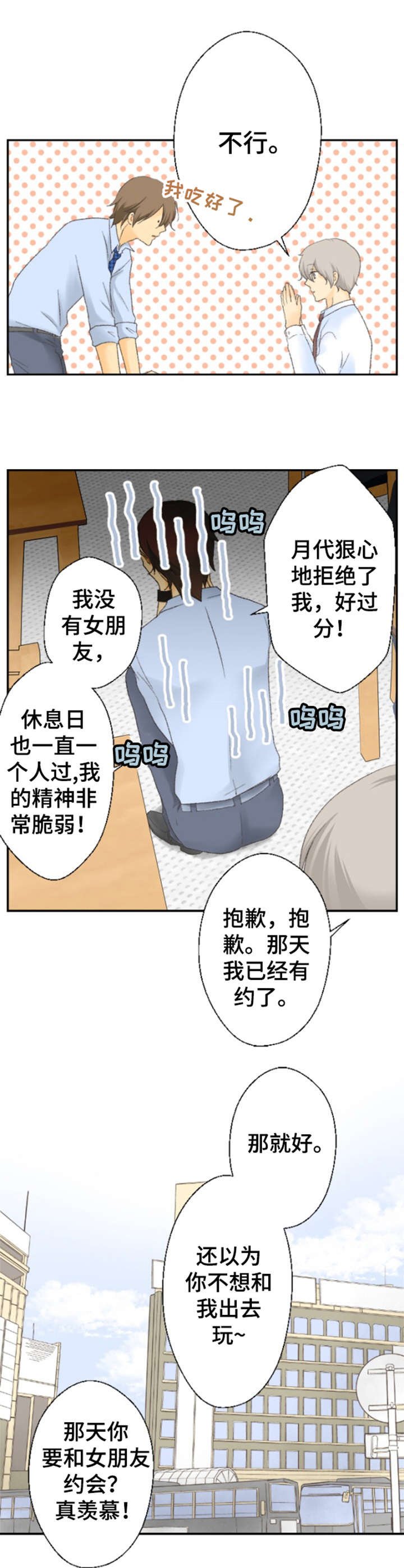 第5章：污渍