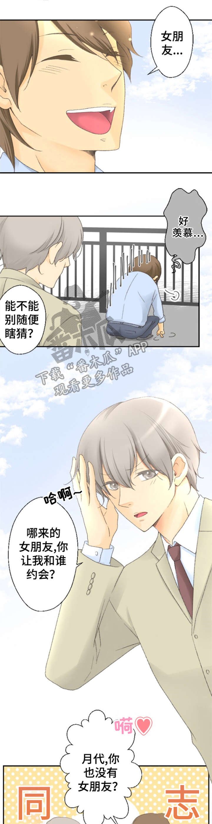 第5章：污渍