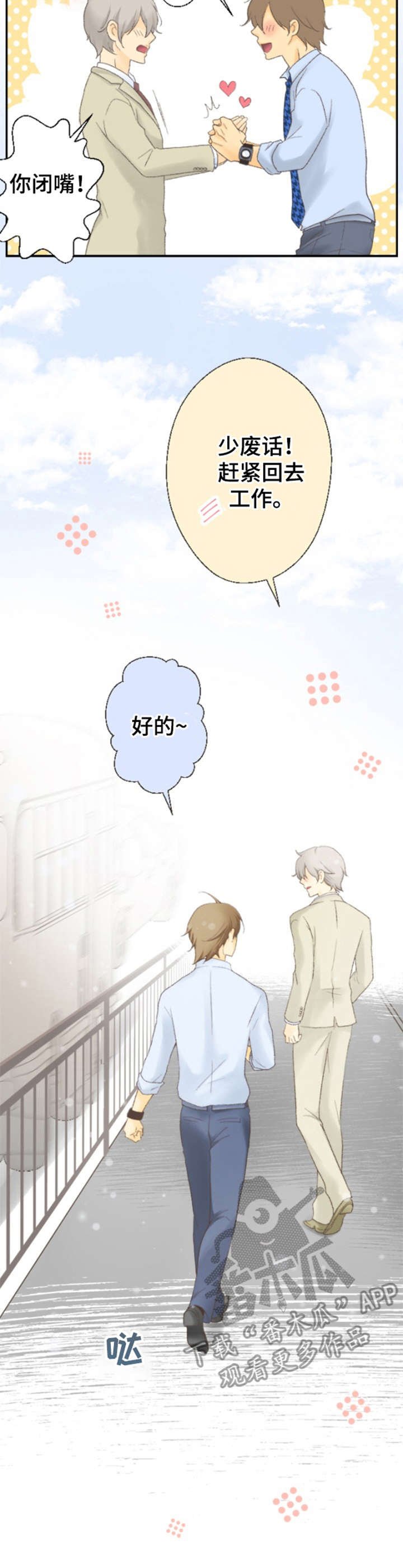第5章：污渍