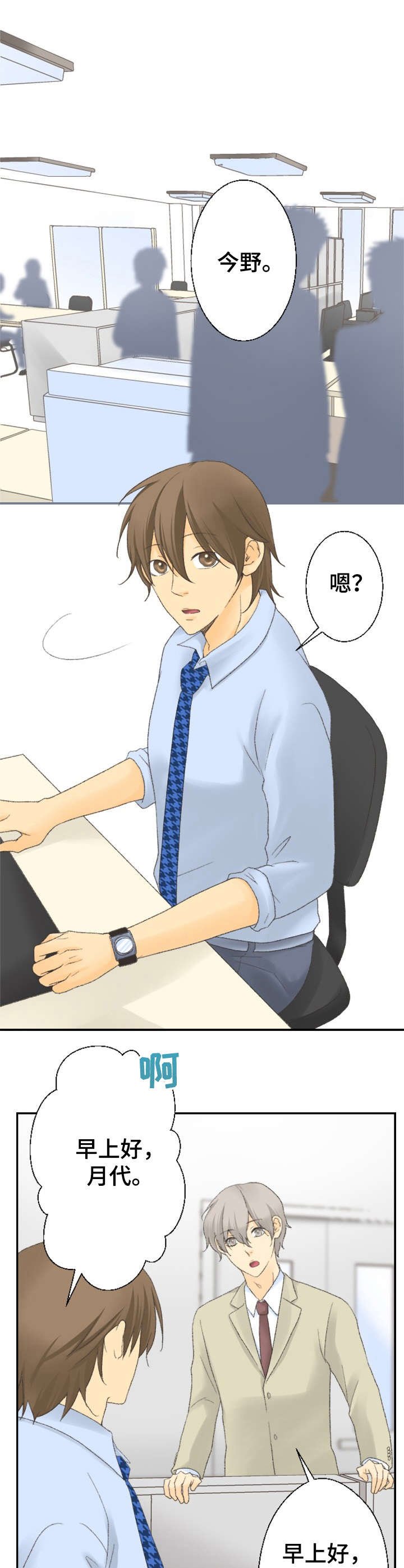 第5章：污渍
