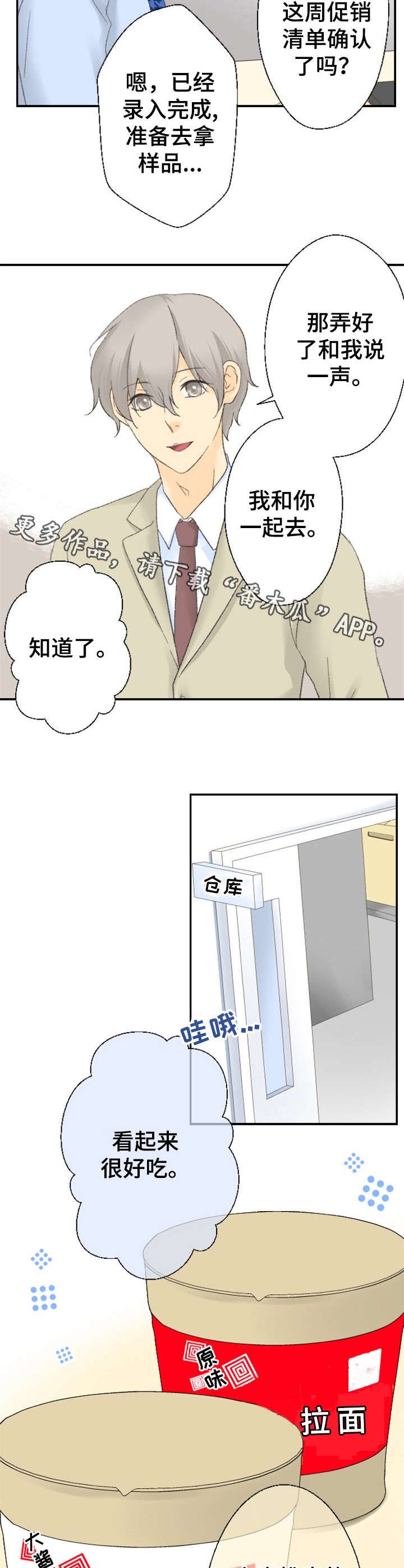 第5章：污渍