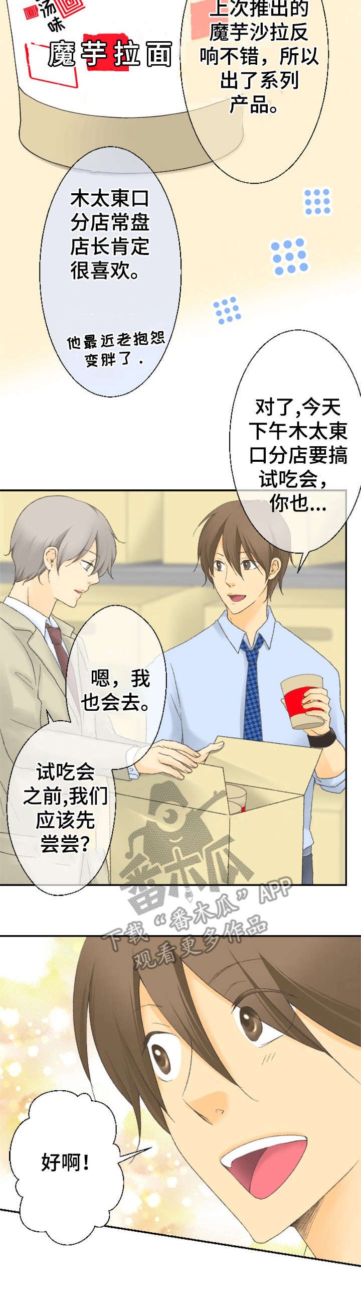第5章：污渍