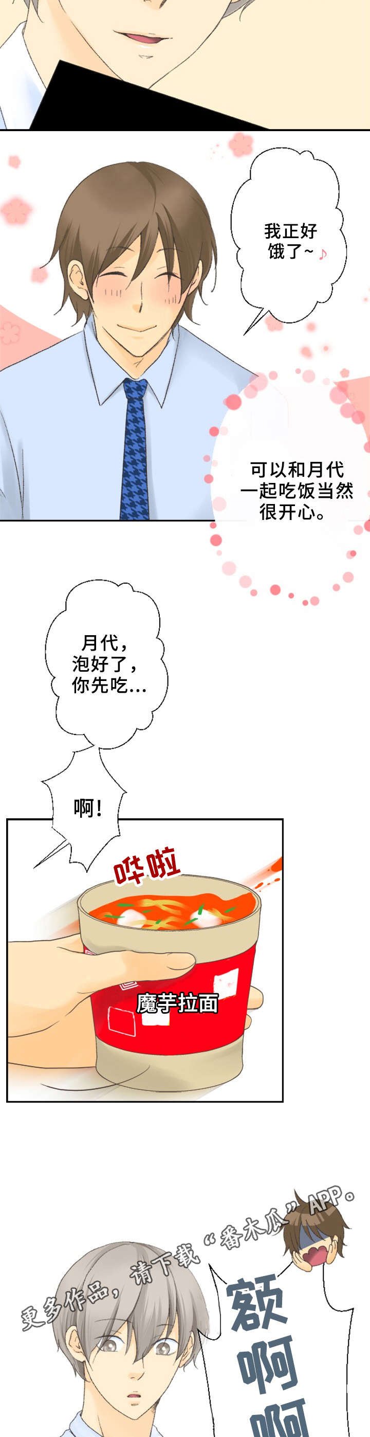 第5章：污渍