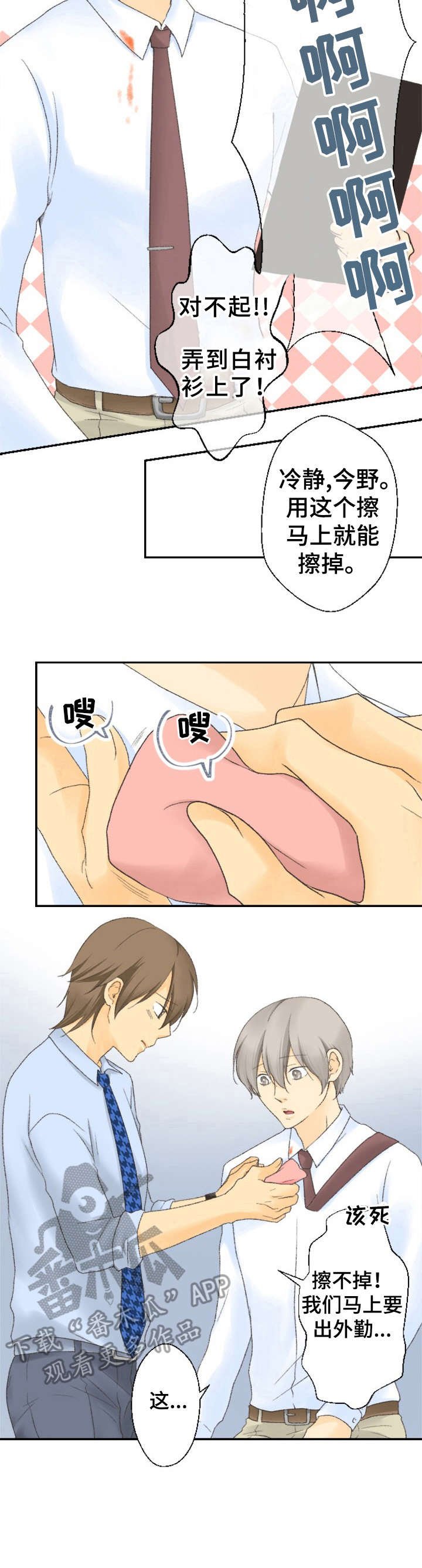第5章：污渍