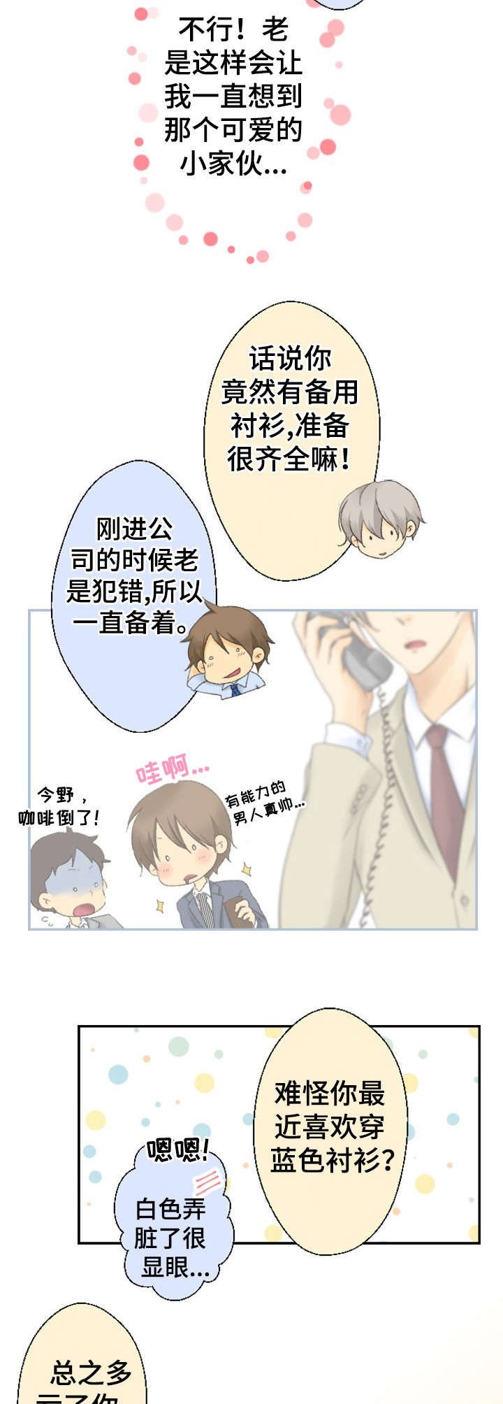 第6章：试吃活动