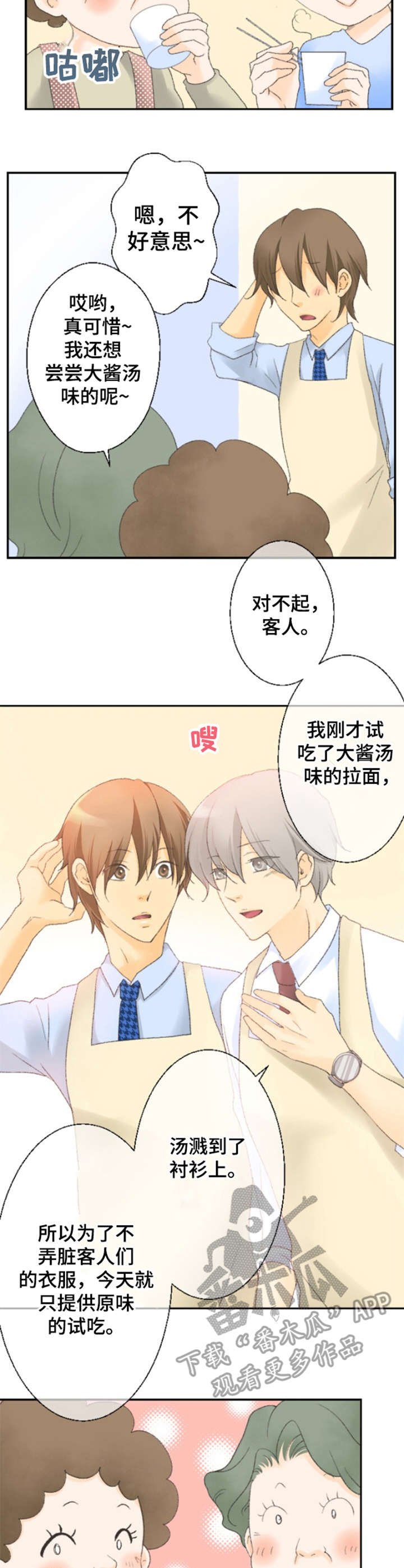 第6章：试吃活动