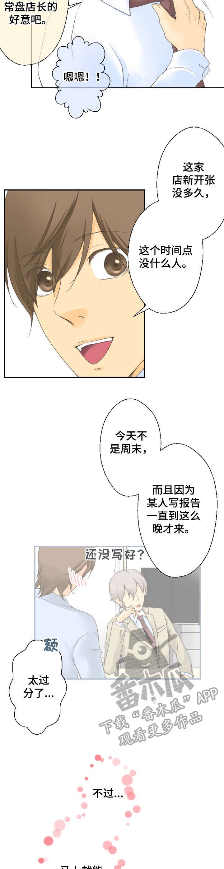 第7章：桑拿