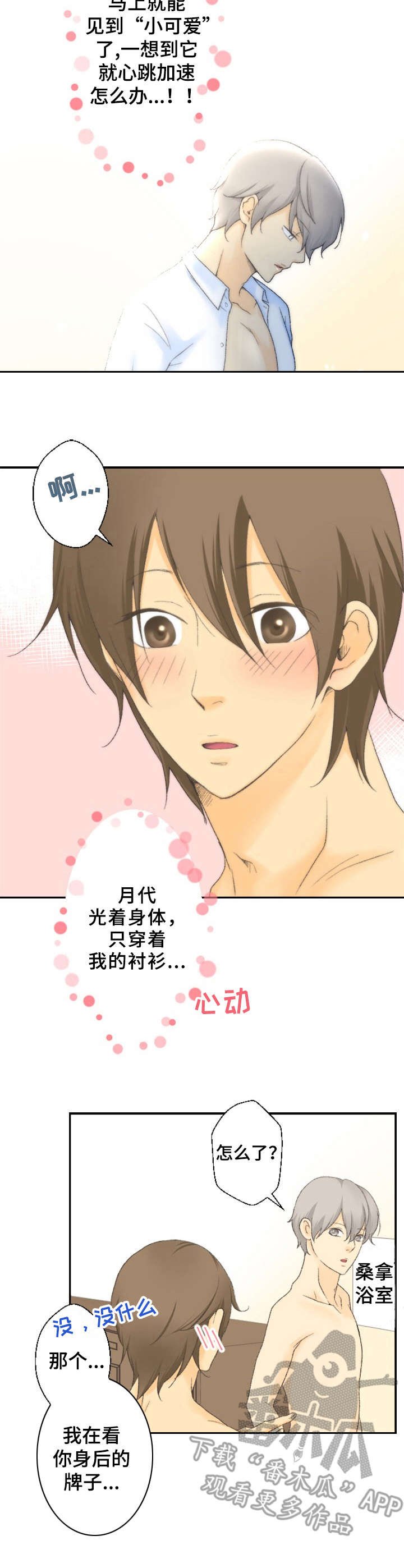 第7章：桑拿