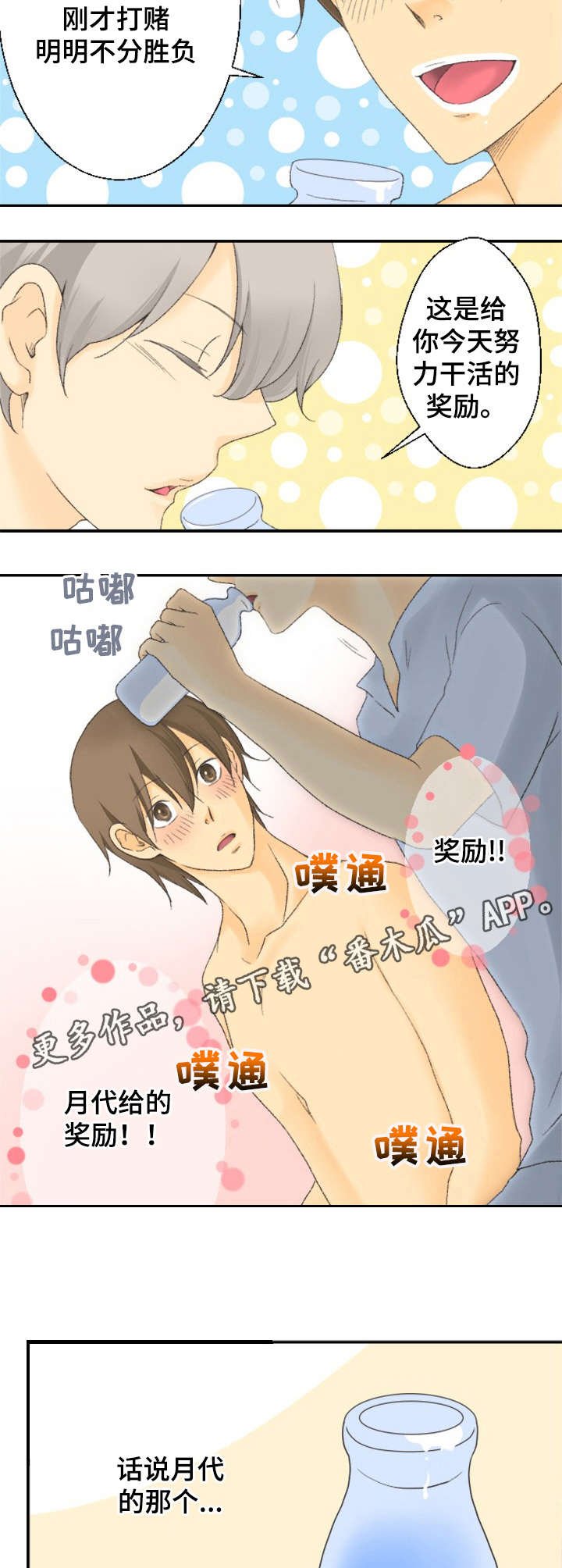 第7章：桑拿