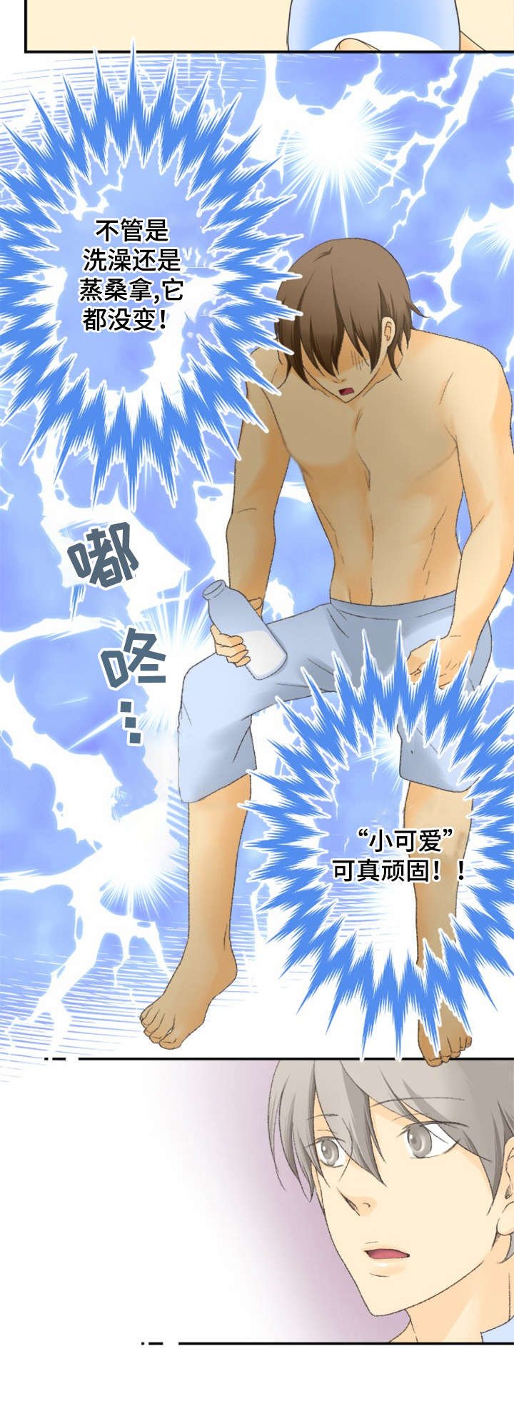 第7章：桑拿