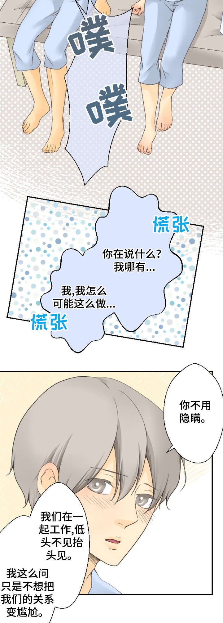 第7章：桑拿