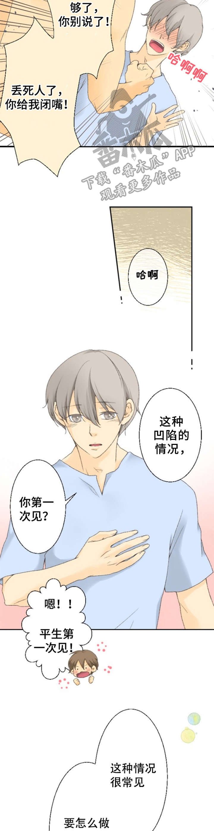 第8章：该怎么做