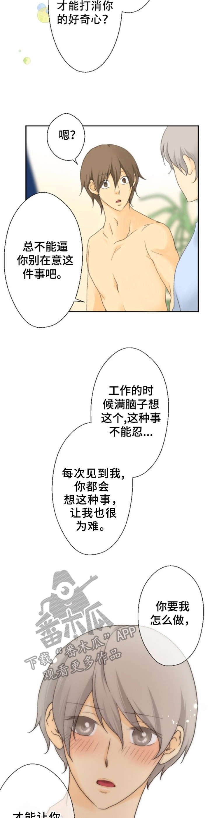 第8章：该怎么做