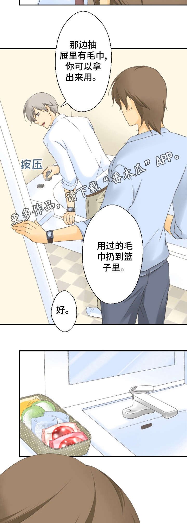 第8章：该怎么做