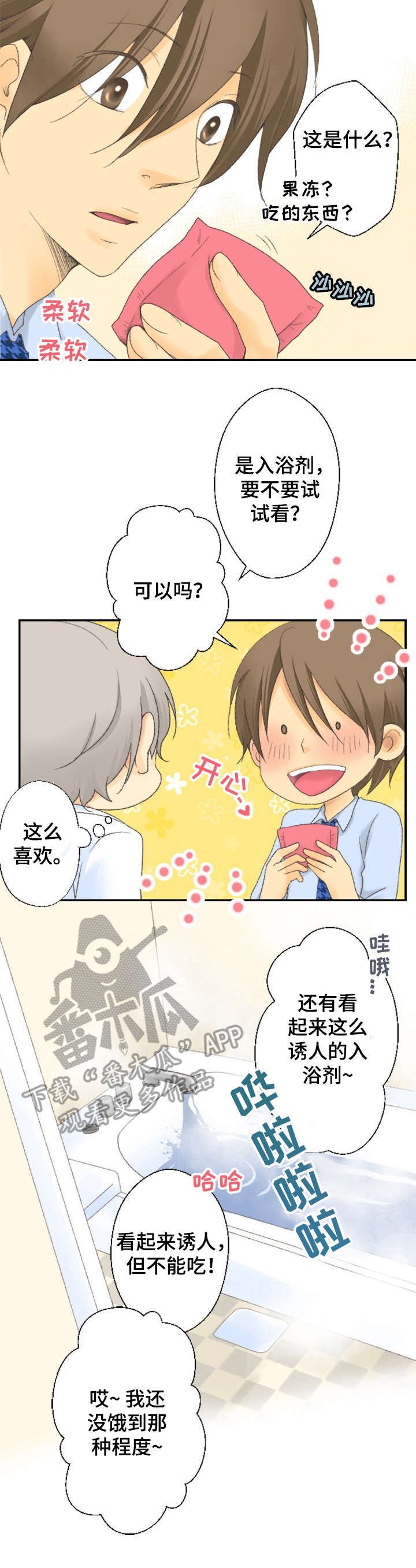第8章：该怎么做