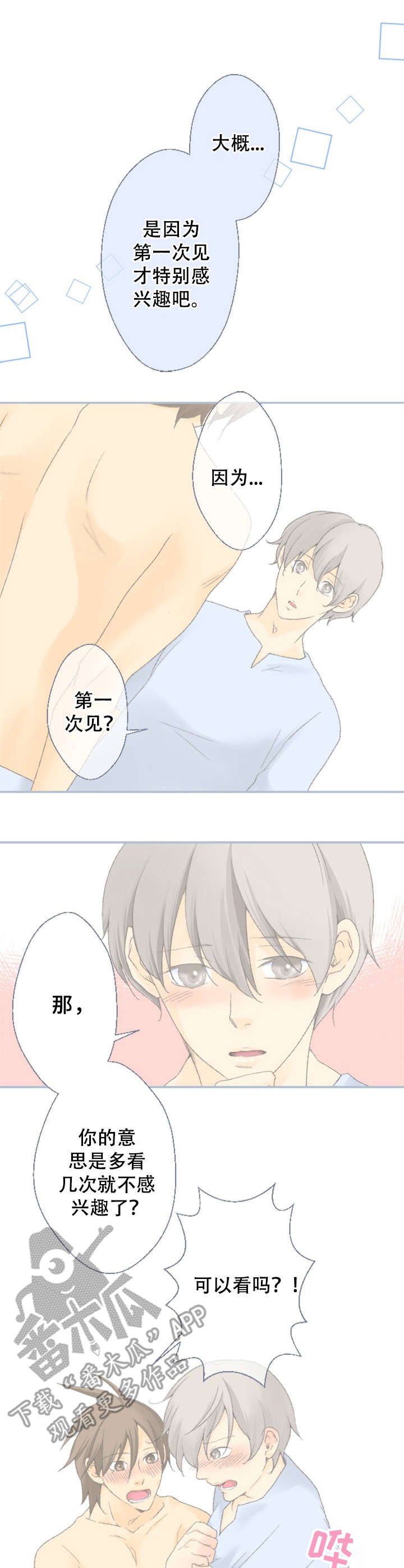 第9章：去他家