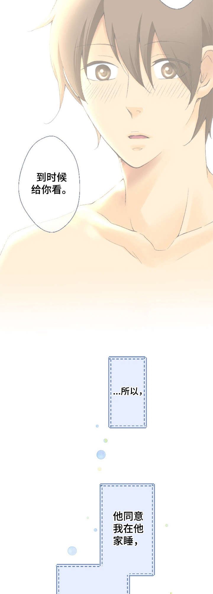 第9章：去他家