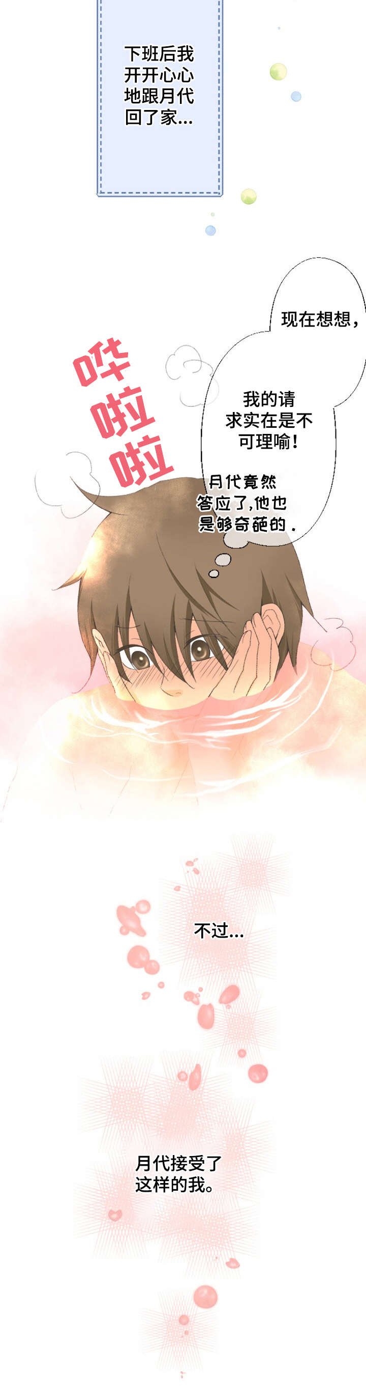 第9章：去他家