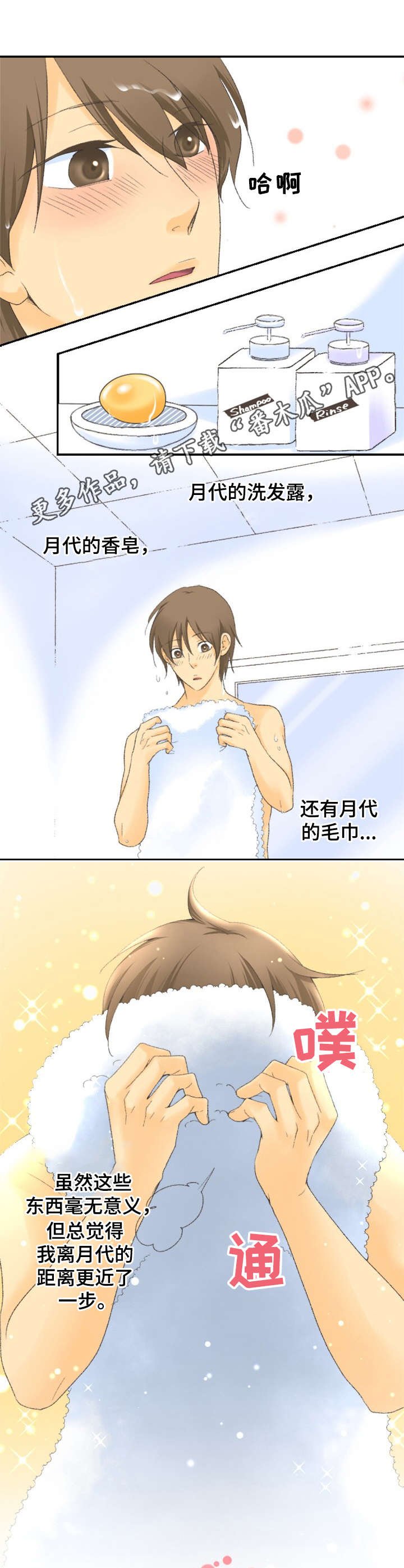 第9章：去他家