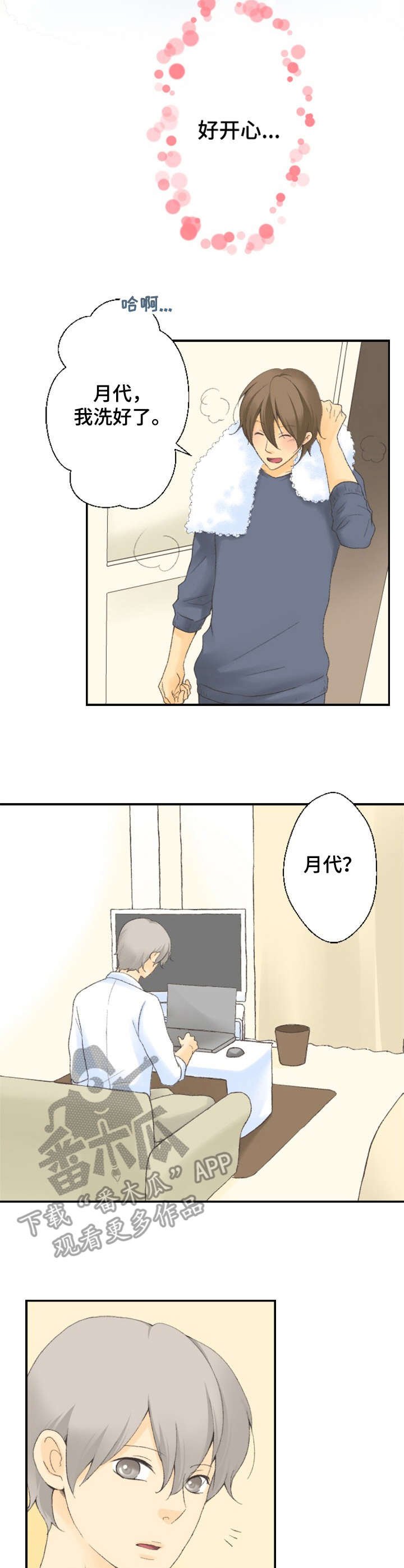 第9章：去他家