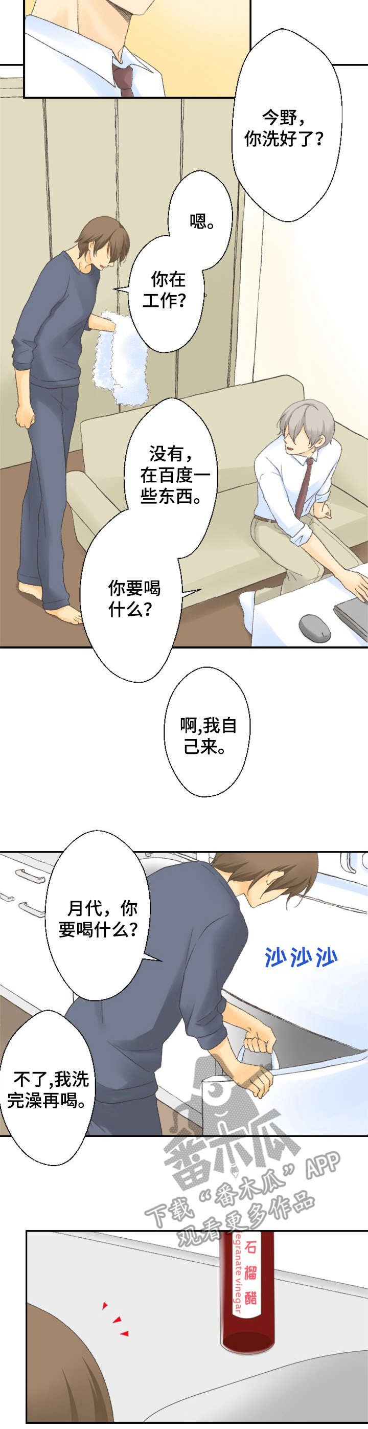 第9章：去他家