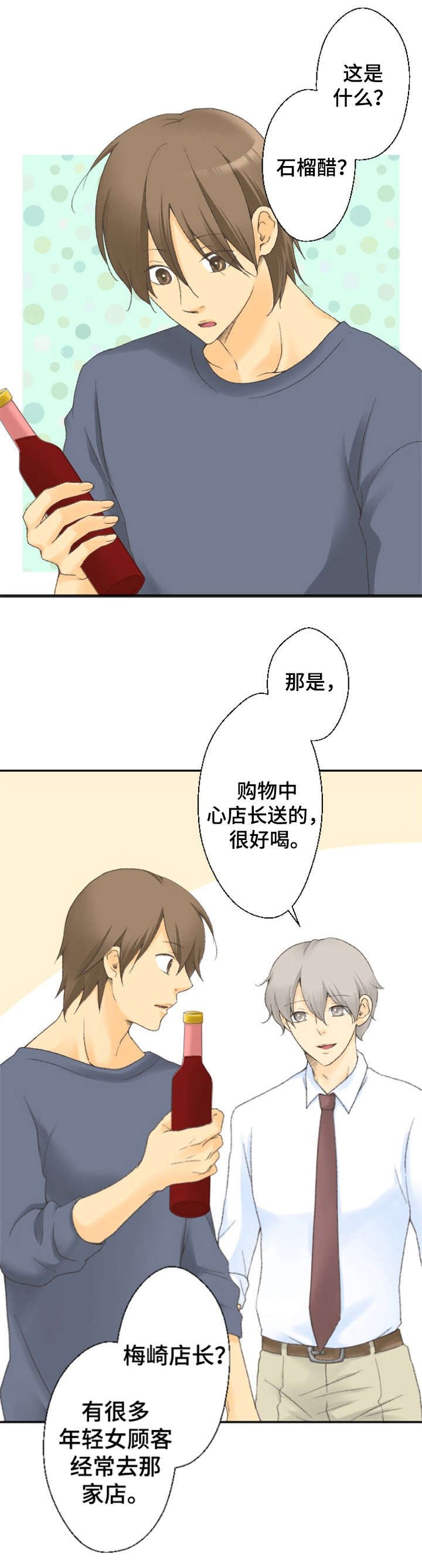 第9章：去他家