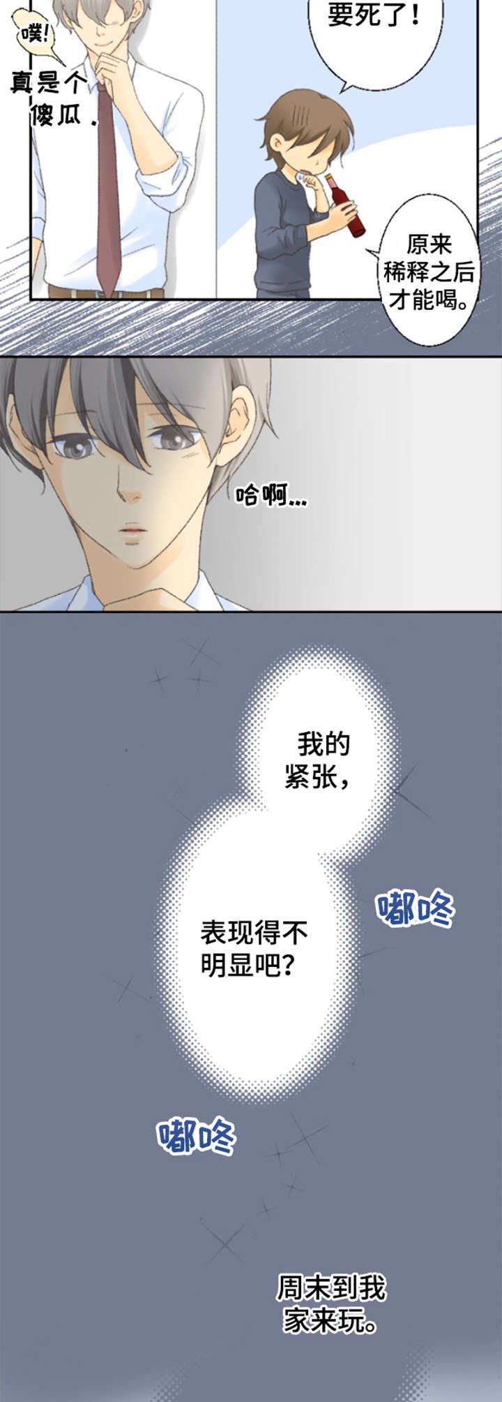 第9章：去他家