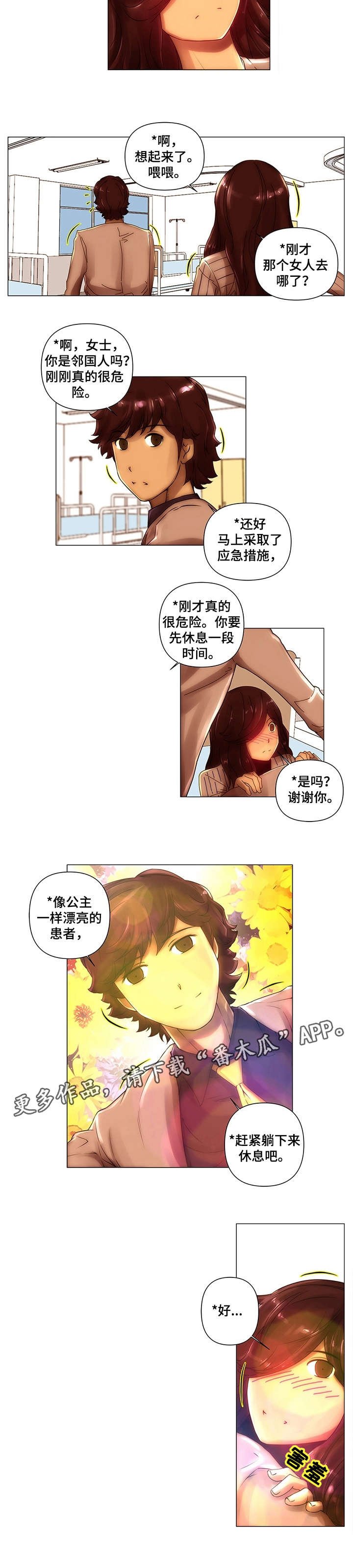 第10章：跌落