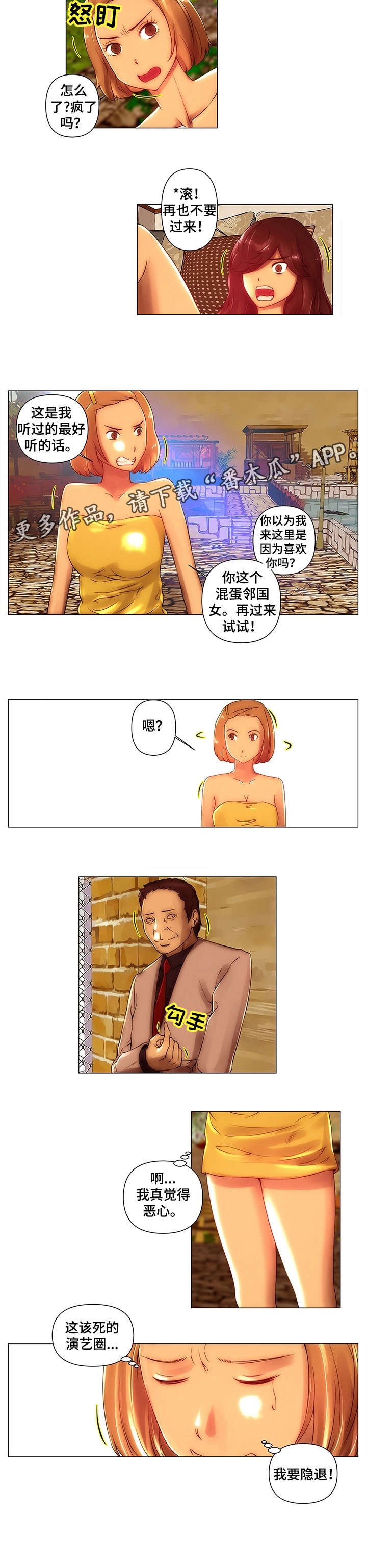 第10章：跌落