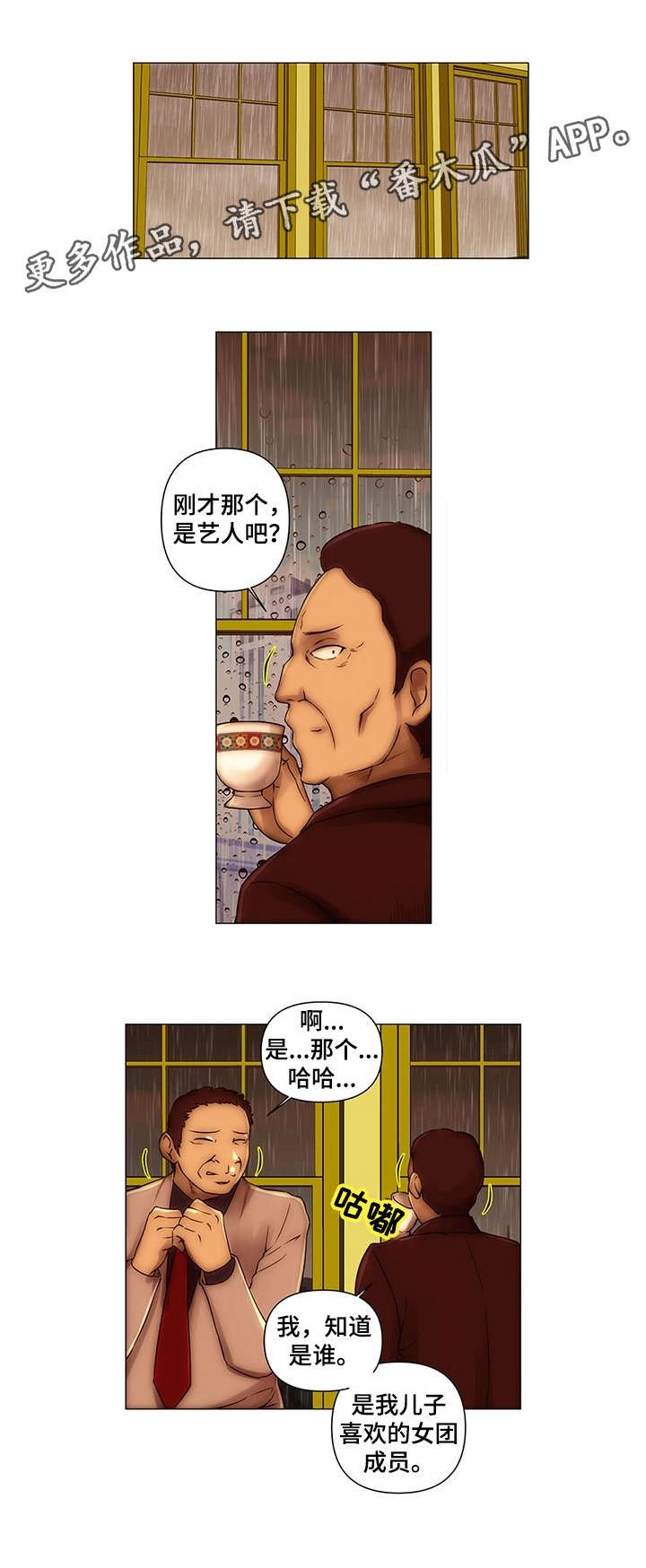 第11章：耿直
