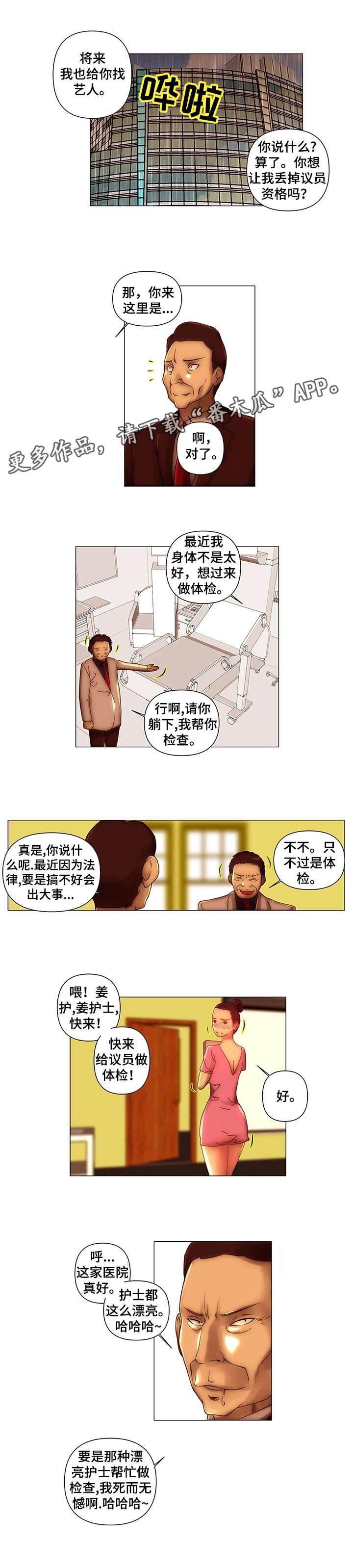 第11章：耿直