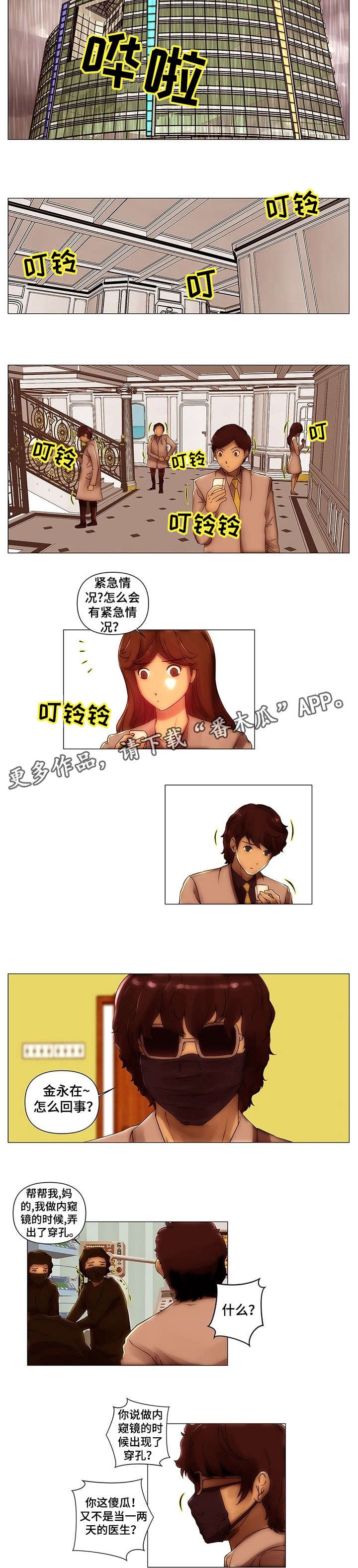 第12章：议员