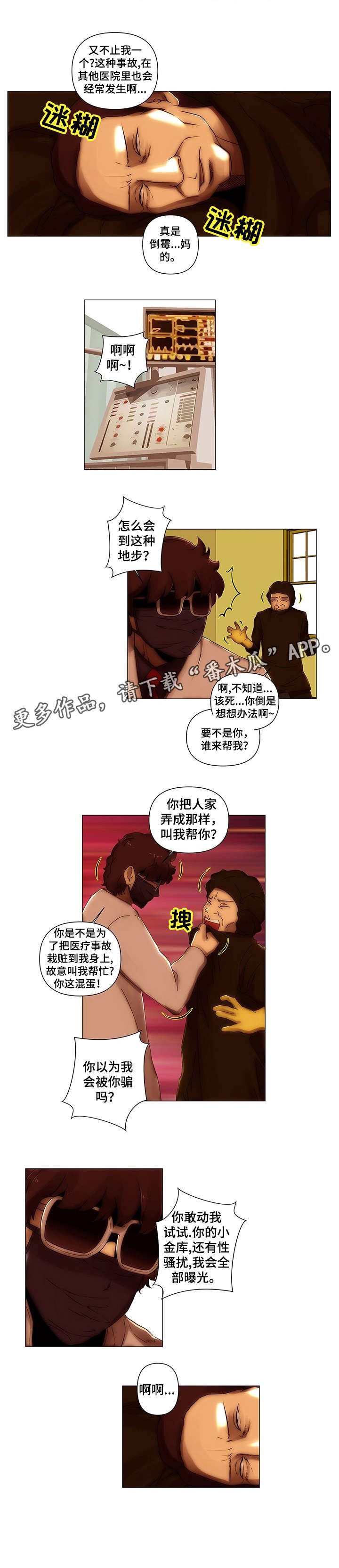 第12章：议员