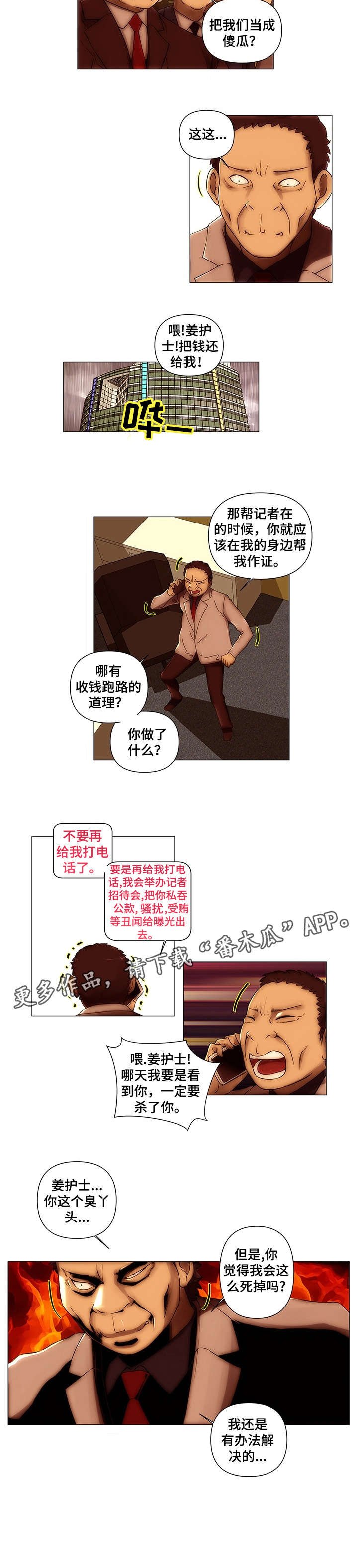 第13章：事故