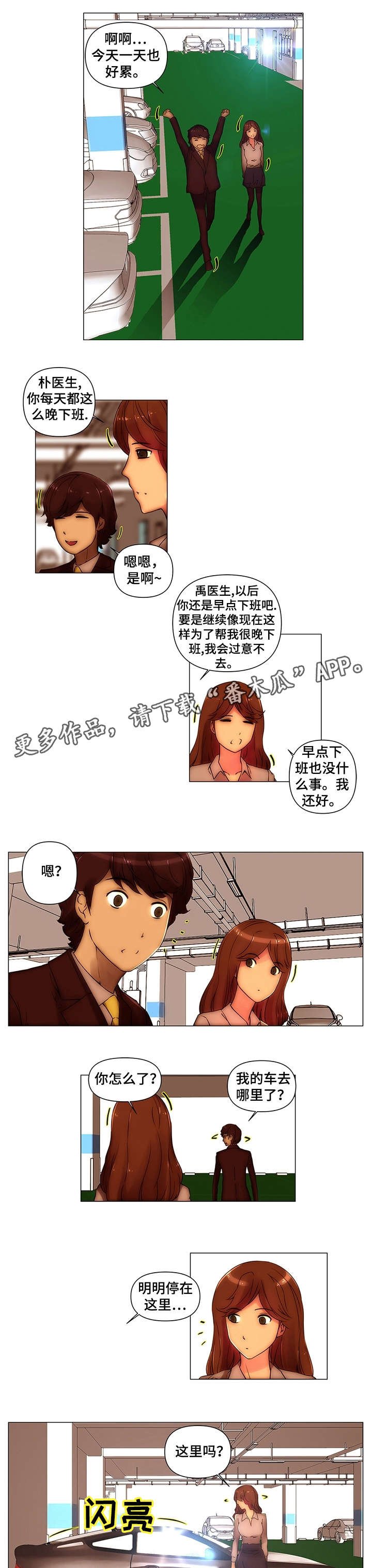 第13章：事故