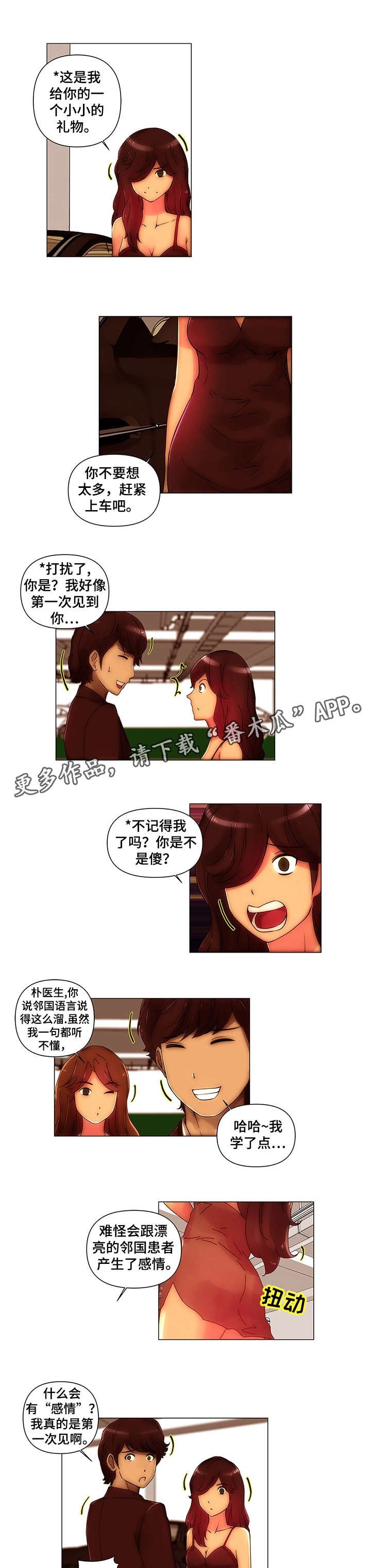 第14章：好意